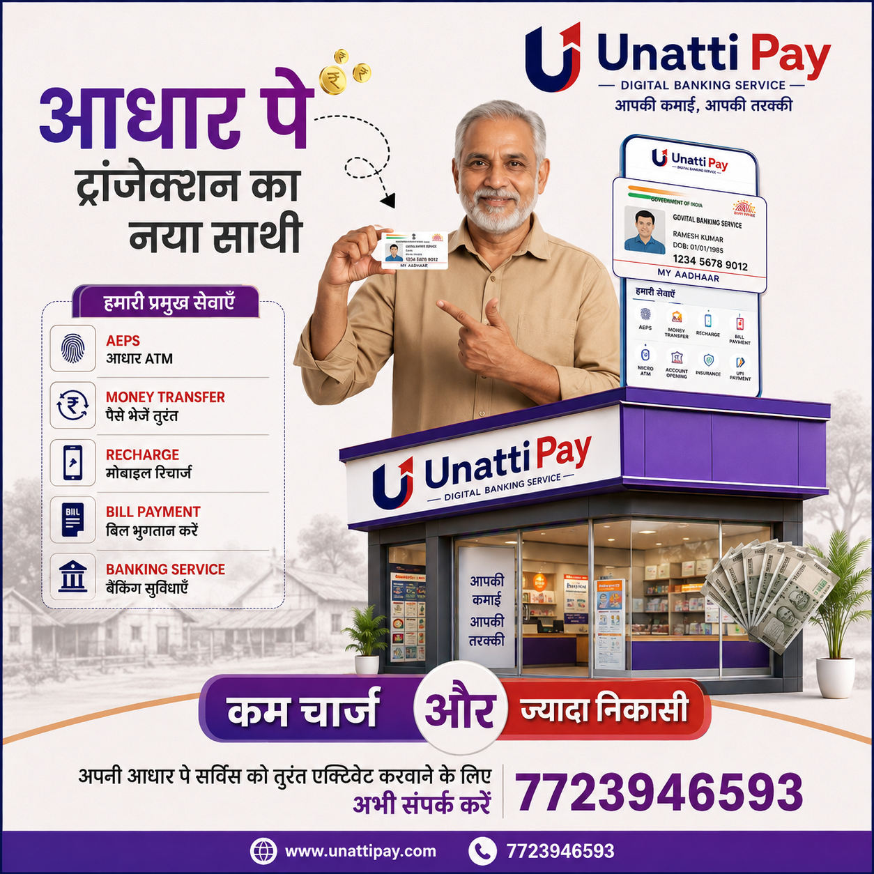 Unatti Pay