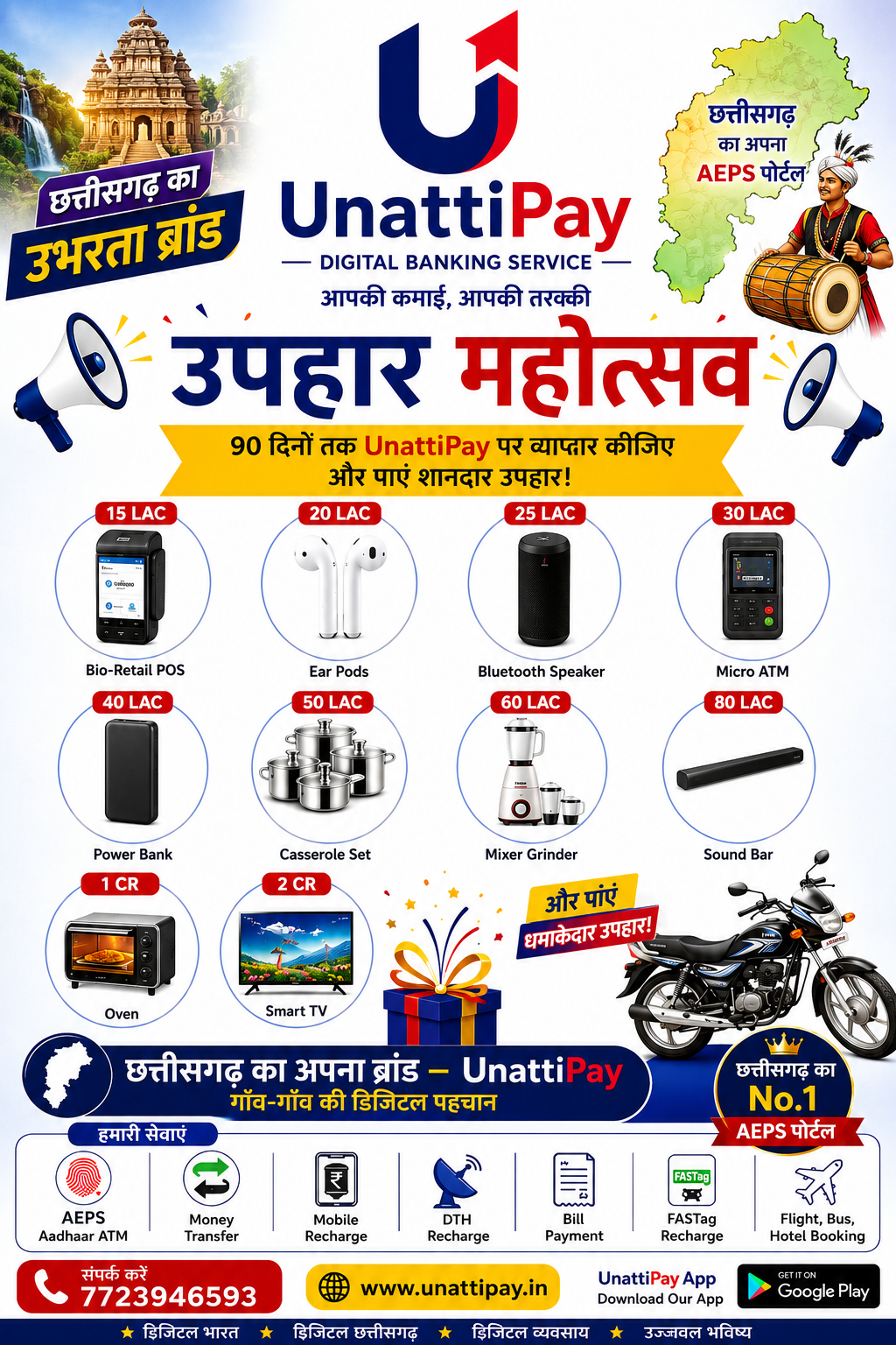 Unatti Pay