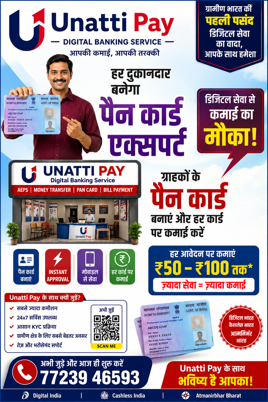 Unatti Pay