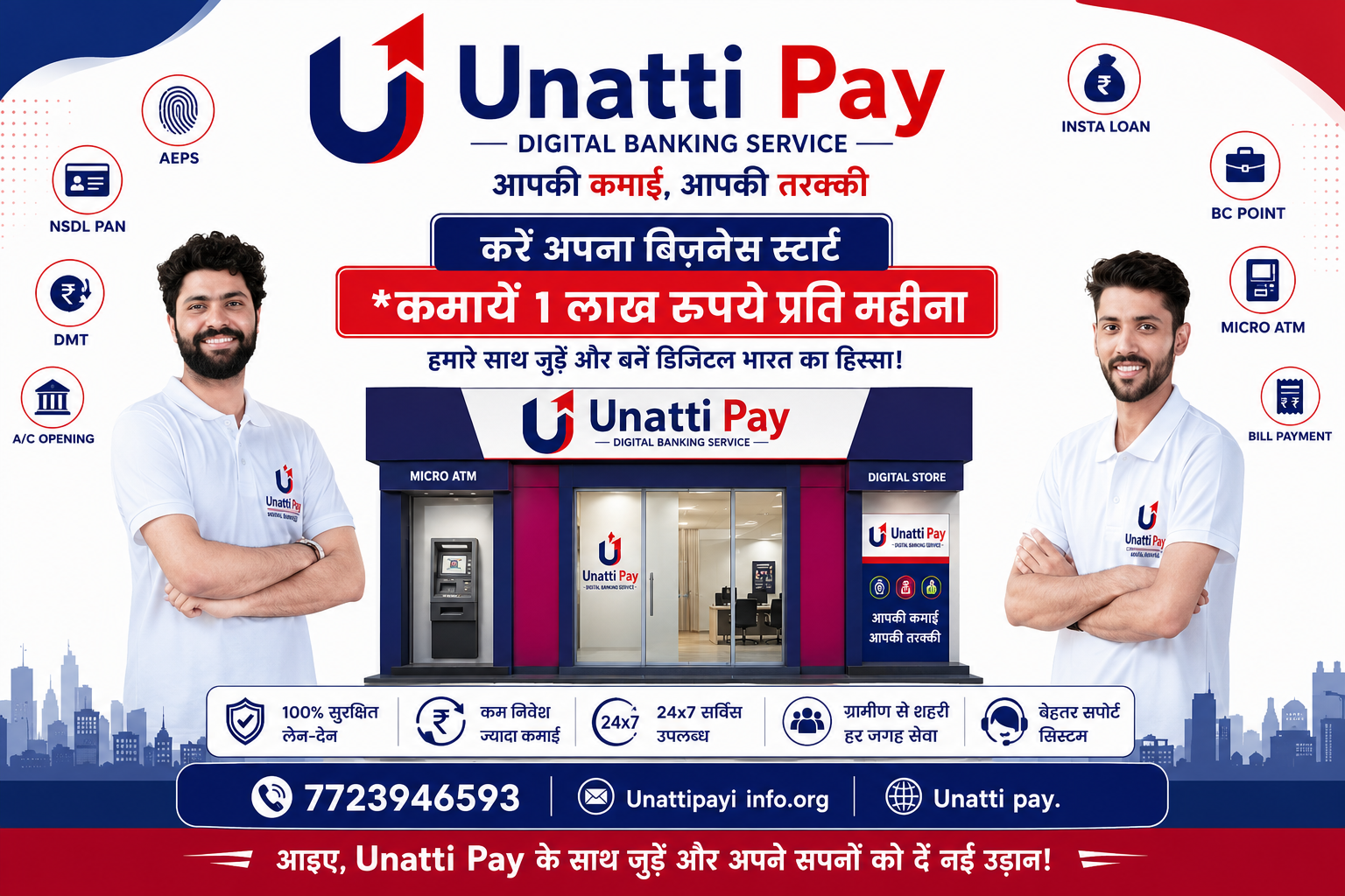 Unatti Pay
