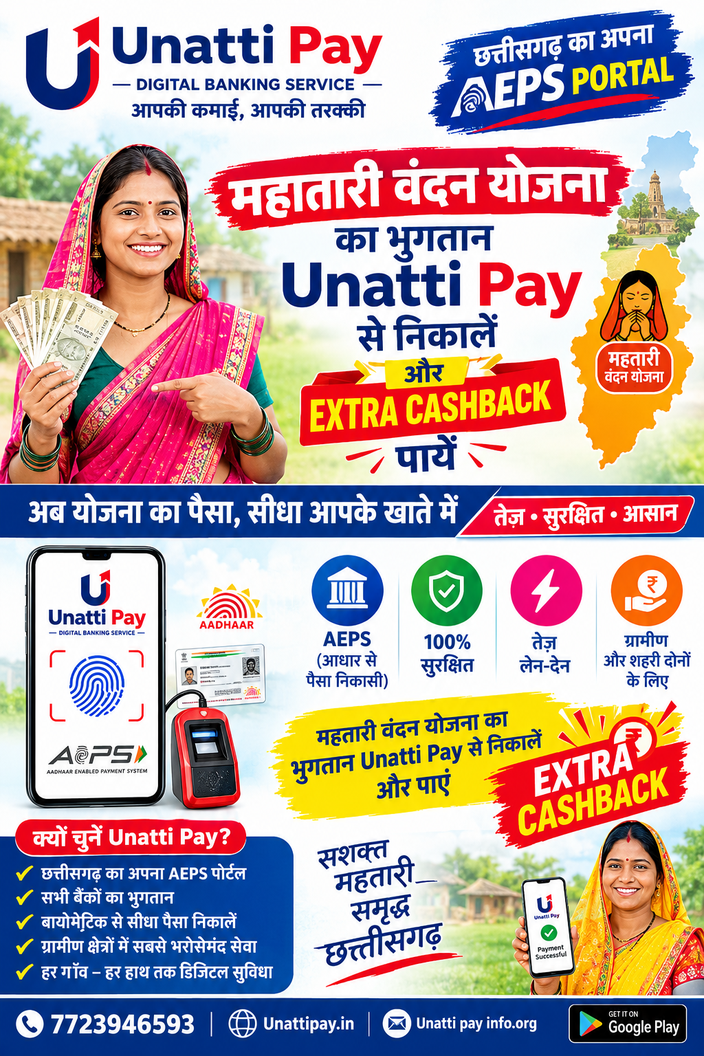 Unatti Pay